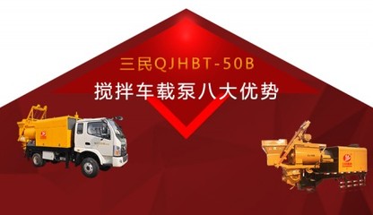 強制式攪拌車載泵【圖】- 勤加緣網(wǎng)